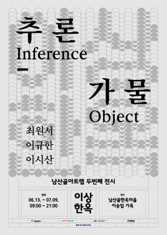 전시 메인 포스터