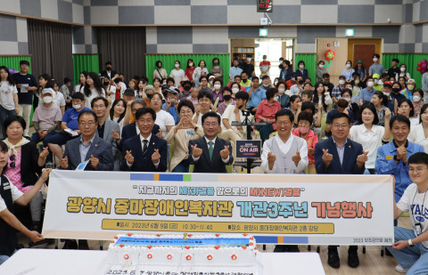 개관 3주년 행사 참석자들이 기념 촬영을 하고 있다