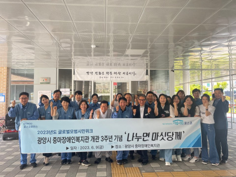 복지관 1층 입구에서 ‘나누면 마싯당께’ 행사 참가자들이 기념 촬영을 하고 있다