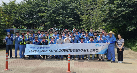 광양시 중마장애인복지관과 SNNC 임직원들이 기념 촬영을 하고 있다