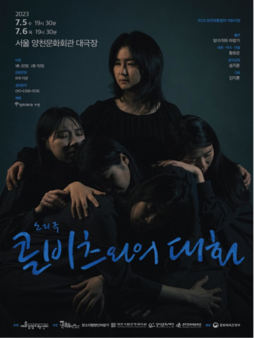 콜비츠와의 대화 포스터
