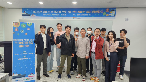 2023년 경남 귀어인 역량강화 프로그램 심화과정 교육 수료식 모습