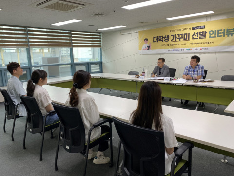한국지역아동센터연합회 ‘THE가꿈 8기’ 대학생 멘토 장학생 선발