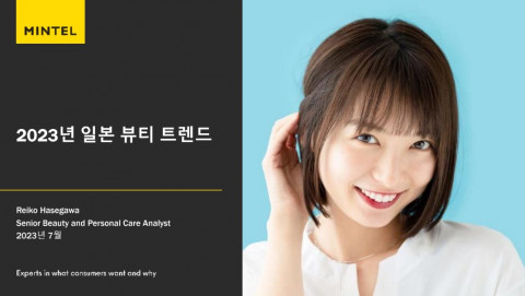 민텔, 2023 인코스메틱스 코리아서 일본 뷰티 트렌드 공개