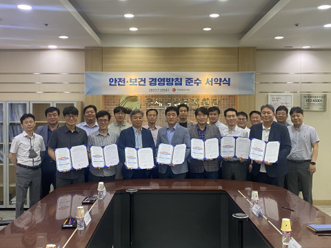우체국물류지원단 사용자 및 근로자 대표가 자발적 실천 노력을 다짐하며 안전보건 경영방침 준수 서약식을 개최했다