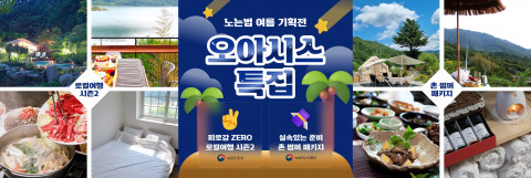 바바그라운드가 7월 7일부터 진행하는 노는법 여름 기획전 오아시스 특집 안내 포스터