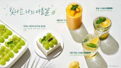 투썸플레이스, 알룰로스 함유된 여름 시즌 스파클링 음료 2종 & 샤인머스캣 여름 디저트 출시