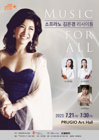 소프라노 김은경 리사이틀 ‘MUSIC FOR ALL’ 포스터
