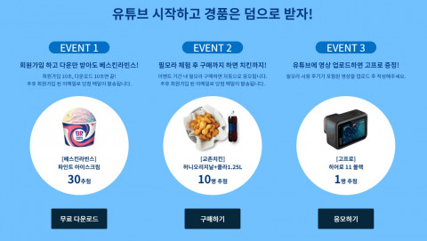 ‘필모라’ 여름 이베트 공모전에 참여하면 다양한 증정품을 받아갈 수 있다