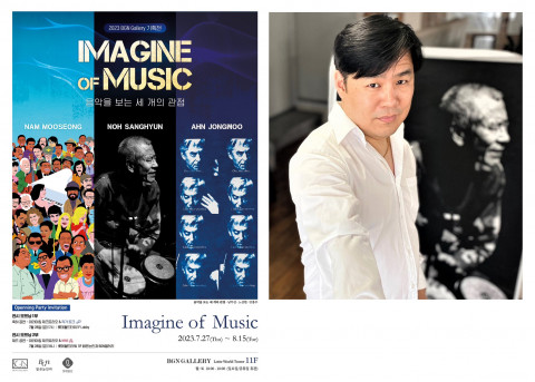 Imagine of music 포스터, 노상현 사진작가