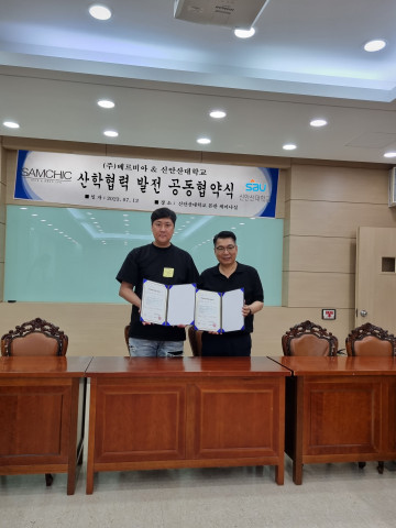 쌤시크헤어, 신안산대학교와 산학 협력 MOU 체결