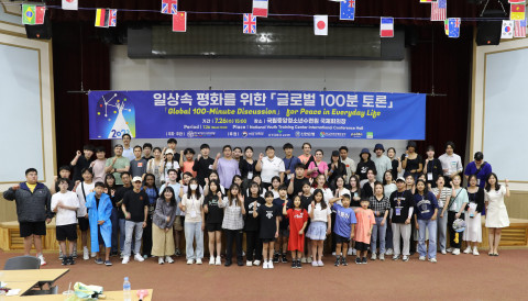 국제청소년캠페스트 내 글로벌 100분 토론회 참석자들이 기념 촬영을 하고 있다