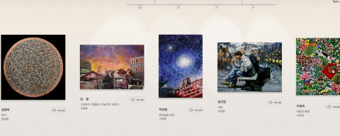 스마트전시관 - 5인의 별을 쏘다