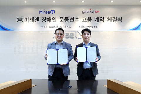 왼쪽부터 갤럭시아에스엠 김관용 본부장과 미래엔 이원길 경영지원팀장이 체결식에서 기념 촬영을 하고 있다