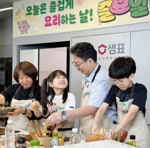 샘표, 초등학생 가족과 ‘즐요일(즐겁게 요리하는 날)’ 프로그램 진행