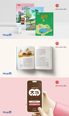 미래엔, 2023 레드닷 디자인 어워드 본상 수상