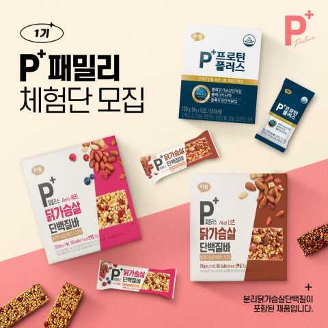 하림, 분리닭가슴살단백질 제품 ‘피플러스’ 체험단 모집