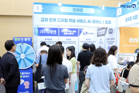 미래엔, 각 시도 교육청 주최 ‘에듀테크 매칭데이’ 참가