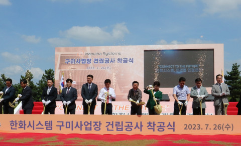 한화시스템 구미 신사업장 건립 착공식 현장. 왼쪽부터 조현기 방위사업청 기반전력사업 본부장, 구자근 국회의원, 어성철 한화시스템 대표이사, 이달희 경상북도 경제부지사, 김장호 구미