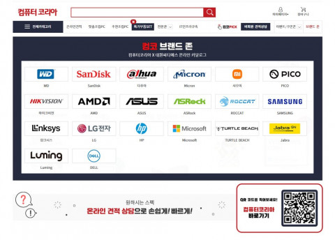 대원씨티에스 직영 사업자 전용(B2B) 플랫폼 컴퓨터코리아가 사업자 대상 B4B(Business-for-Business) 정책을 공식 선포했다. 사업자 고객이 필요한 제품과 더불어