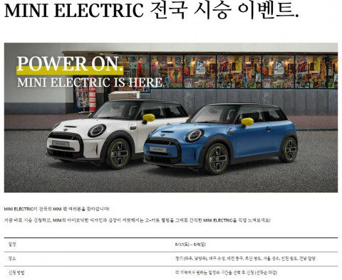 아이디어플랫폼이 운영하는 담양 옥담은 이틀간 MINI ELECTRIC 시승 이벤트를 진행한다고 밝혔다