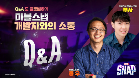 마블스냅 핵심 개발자 질의응답 인터뷰 진행