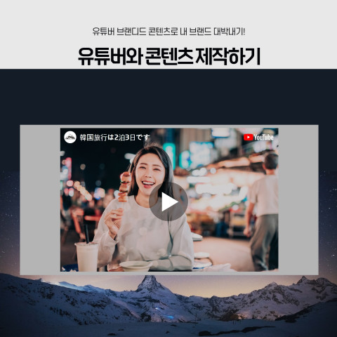 알파마케팅, 글로벌 유튜브 콘텐츠 체험단 출시