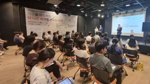 2023 서울시 청년허브 제1회 공론장 ‘청미씨’에 서울시 미래청년기획단 김철희 단장이 참석해 축사를 하고 있다