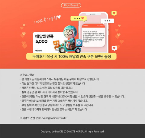 제품 구매 후 인증 사용자를 대상으로 최대 5만원의 상품권을 증정한다. 행사는 에이수스 ROG, TUF 계열 모니터 구매자도 참여할 수 있다. 구매후기 작성자를 대상으로 추가 쿠폰