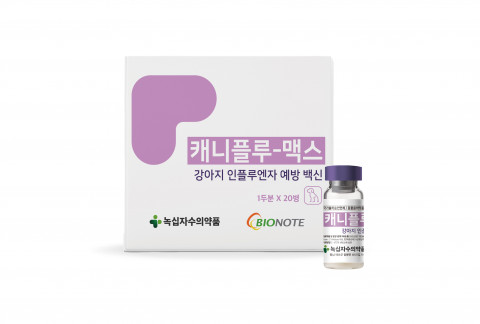 국내 최초 개발·출시된 개 인플루엔자 백신 캐니플루-맥스. 캐니플루-맥스는 국내 개 인플루엔자 백신 가운데 유일하게 3~4주령 강아지에서도 접종할 수 있도록 허가받은 제품이다