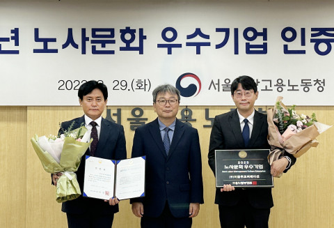 29일 서울 중구 서울지방고용노동청에서 열린 ‘2023년 노사문화 우수기업 인증서 전달식’에서 부터 김은중 이글루코퍼레이션 부사장(왼쪽)과 이규환 이글루코퍼레이션 근로자 대표(오른