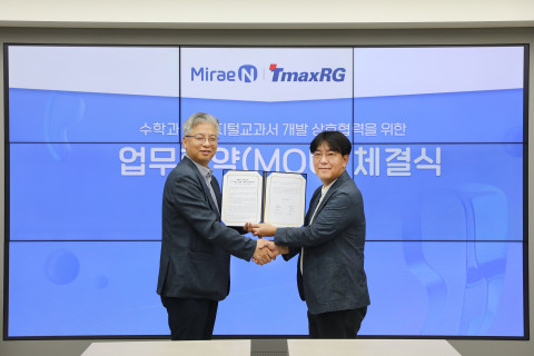 미래엔이 티맥스알지와 ‘수학 교과 AI 디지털교과서 공동 개발’을 위한 MOU를 체결했다. 오른쪽부터 미래엔 신광수 대표이사와 티맥스알지 최성기 대표