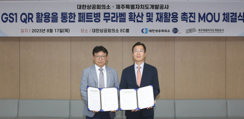 왼쪽부터 강성훈 제주개발공사 생산이사, 장근무 대한상공회의소 유통물류진흥원장