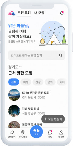 60대에 새로운 인연을 만나는 법, 시니어 위한 커뮤니티 앱 시놀 ‘모임’ 서비스 론칭