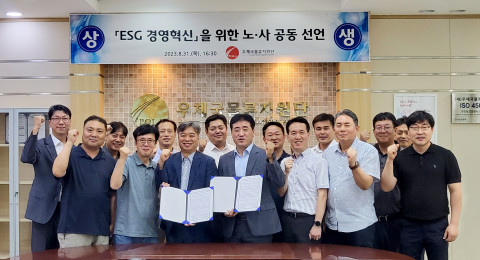 우체국물류지원단, ESG 경영혁신 위한 노사 공동선언
