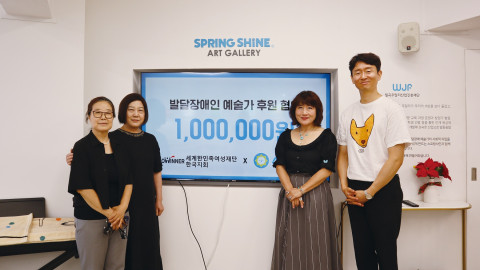 스프링샤인 김종수 원장(오른쪽 첫번째)과 세계한민족여성재단 안혜숙 회장(왼쪽 두번째)이 스프링샤인 아트갤러리에서 후원 협약을 체결하고 기념사진을 촬영하고 있다