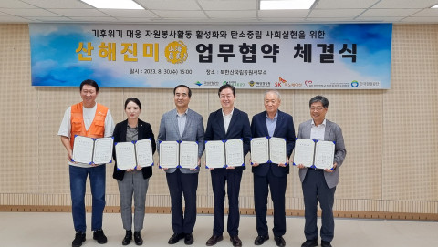 업무협약 체결식. 왼쪽부터 SK이노베이션 임수길 부사장, 해양경찰청 조현진 국장, 도로교통공단 이주민 이사장, 국립공원공단 송형근 이사장, 한국환경공단 유승도 본부장, 재단법인 한