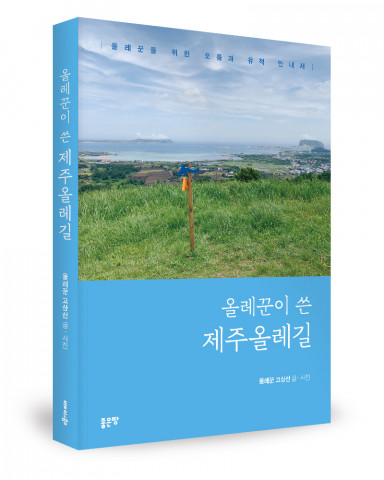 고상선 지음, 좋은땅출판사, 400쪽, 2만5000원