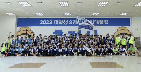 2023년 ‘대학생 87km 비치대장정’ 출정식