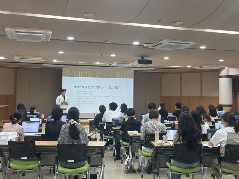 ‘2023년 제2차 누림아카데미’ 참석자들이 ‘장애인복지 지식 정보의 변화 - 챗GPT 활용’을 주제로 백석대학교 사회복지학부 조성우 교수의 강연을 경청하고 있다