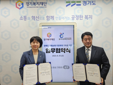 왼쪽부터 경기복지재단 원미정 대표이사와 경기도장애인체육회 백경열 사무처장이 업무협약 체결 후 기념사진을 촬영하고 있다