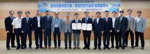 2023년 8월 21일(월) 한국자동차연구원 본원에서 항공안전기술원 이대성 원장(왼쪽 아홉번째)과 한국자동차연구원 나승식 원장(왼쪽 여덟번째) 등 양기관 임직원이 기념 촬영을 하고