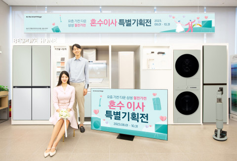 삼성전자 모델이 삼성스토어 서초점에서 ‘혼수이사 특별기획전’을 소개하고 있다