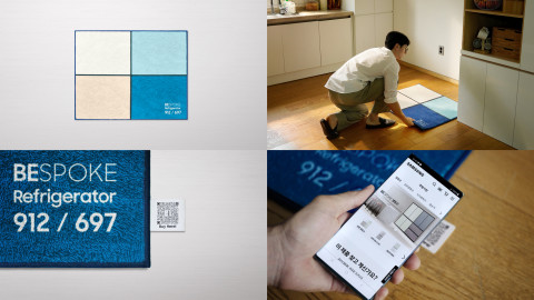 삼성 신혼가전 비스포크 러그(BESPOKE RUG) 이벤트 전개