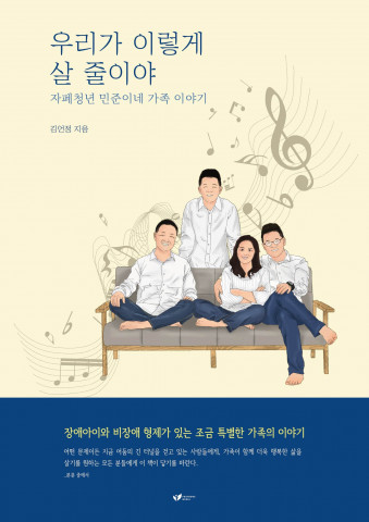 김언정 작가의 ‘우리가 이렇게 살 줄이야’ 표지