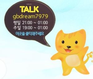 사이버아웃리치 카카오톡 채팅 상담