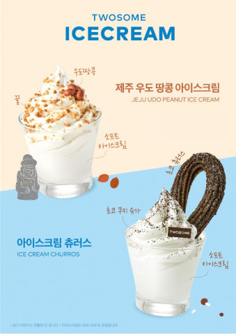 투썸플레이스가 일부 매장에서만 선보이던 시즌 한정 디저트 ‘제주 우도 땅콩 아이스크림’과 ‘아이스크림 츄러스’의 판매 매장을 대폭 확대한다