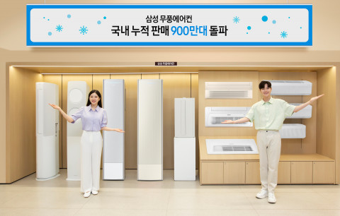 삼성 무풍에어컨, 국내 누적 판매 900만대 돌파