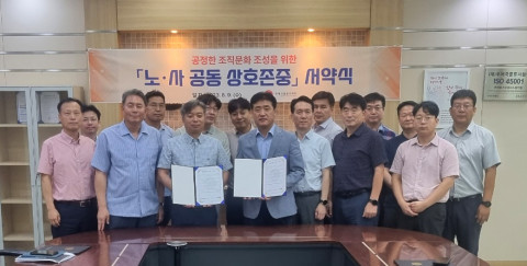 우체국물류지원단이 노사 공동으로 공정한 조직문화 조성 위한 ‘상호존중 서약식’을 개최했다