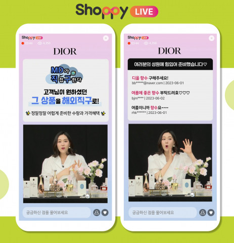 GS샵 라이브커머스 샤피라이브의 ‘MD가 직구한다’ 방송 장면